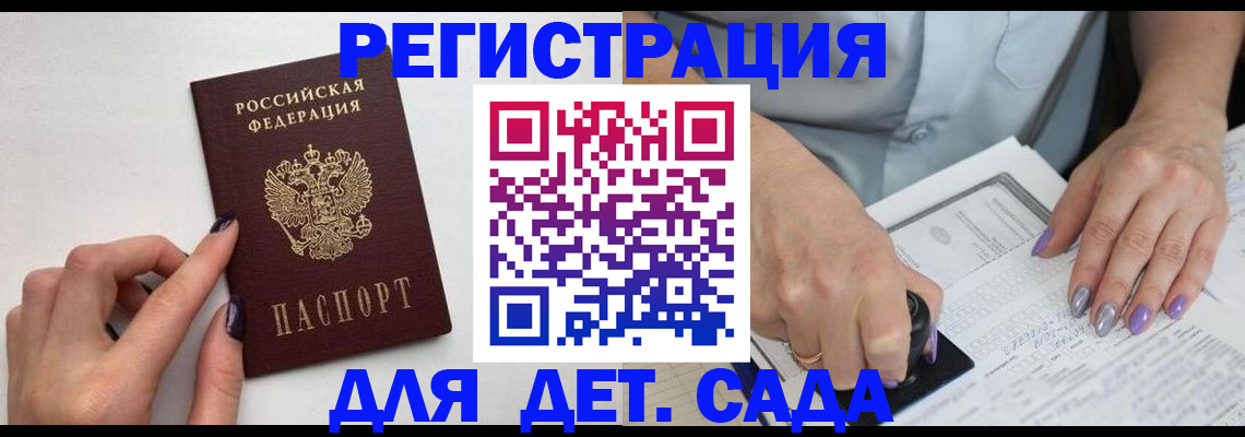 помощь с регистрацией через МВД в Купино