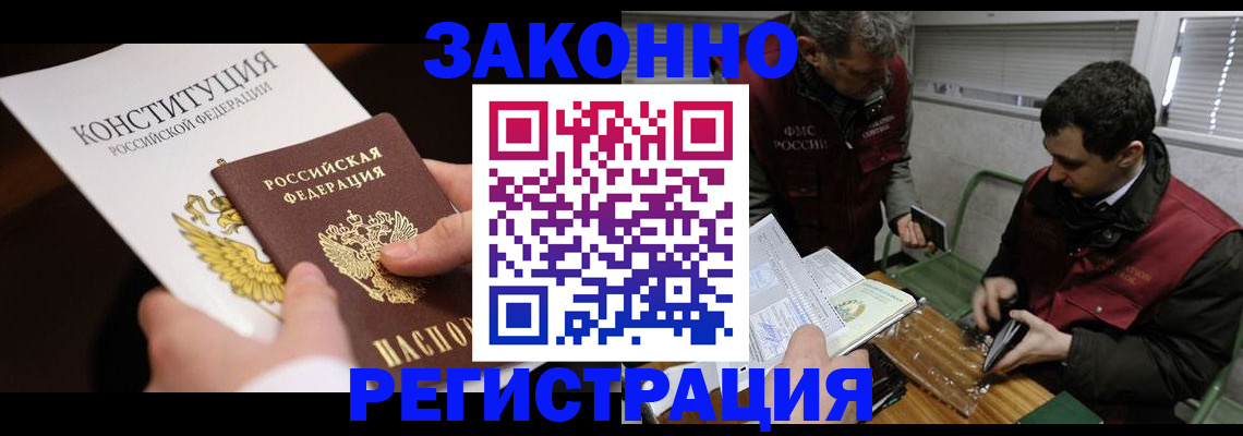 пропишу в квартире в Купино