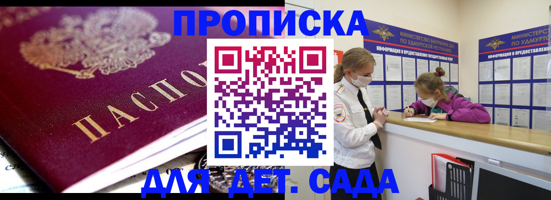 найти адрес прописки в Купино
